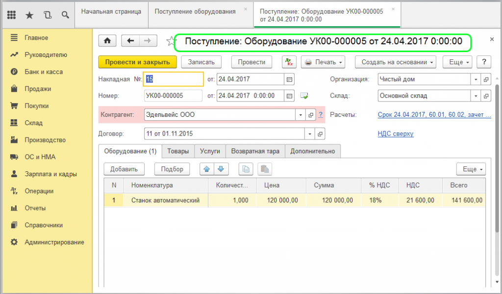 1с 8.3 бюджетное учреждение пошаговая инструкция. 1с Бухгалтерия предприятия 8.3. 1с 8.3 Бухгалтерия самоучитель. Программа 1 с Бухгалтерия 8.3 самоучитель. 1 С 8.3 самоучитель для начинающих.