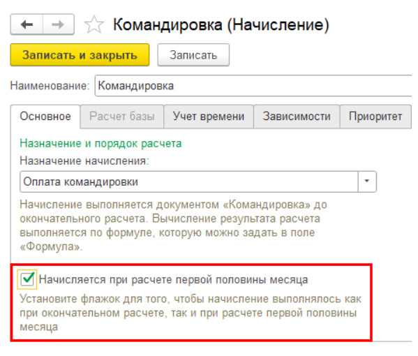 Как рассчитываются командировочные дни. Оплата по среднему заработку. Как рассчитываются командировочные дни. Расчет начислений для командировки бланк. Как рассчитываются командировочные дни.
